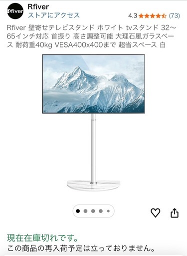 ホワイトテレビ32型＆テレビスタンド