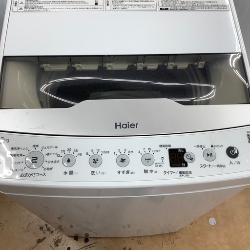【来店いただける方限定】Haierの全自動洗濯機です。【トレファク摂津店】
