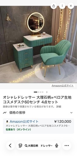 70%OFF 1点限り　高級
ドレッサー