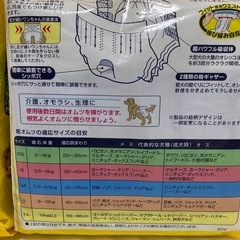 犬用紙おむつ　ＬＬの画像