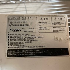 【無料】オーブントースター／EUPA TK-698Q（動作確認済）の画像
