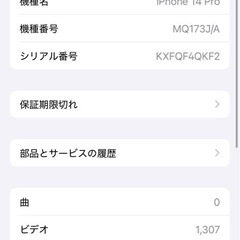 iPhone 14 Pro ゴールド 256GB SIMロック無の画像