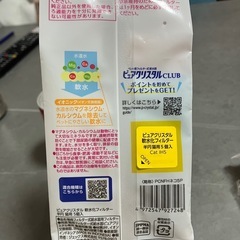 ピュアクリスタル 猫用 3つの画像