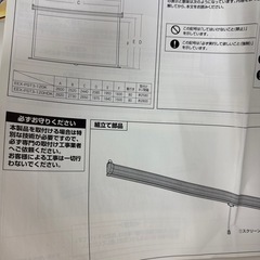 決まった　
プロジェクタースクリーン吊り120センチの画像