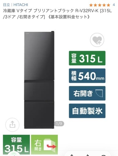 冷蔵庫と冷凍庫のセットになります。