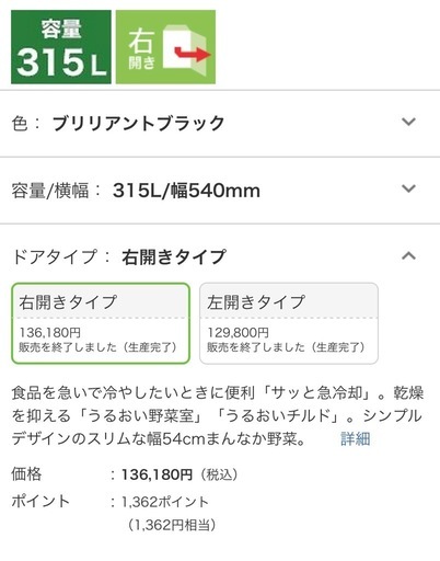 冷蔵庫と冷凍庫のセットになります。