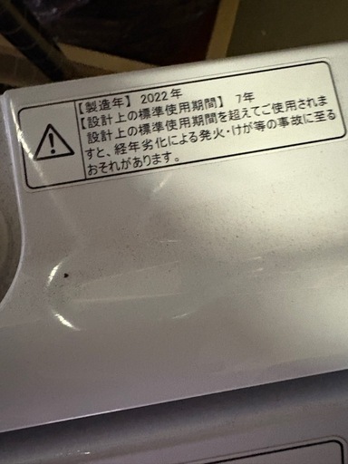 イーアングル　洗濯機　７キロ　2022年