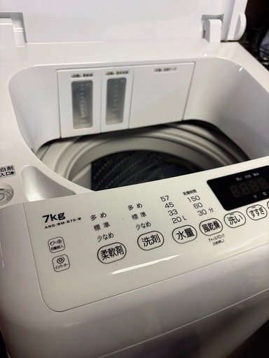 イーアングル　洗濯機　７キロ　2022年