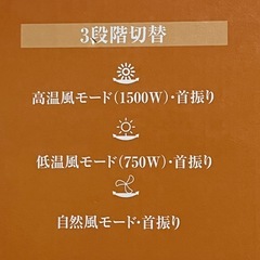 PTCセラミックヒーター リモコン付き 黒の画像