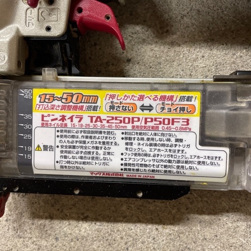 MAX ピンネイラ TA-250P/P50F3 #10