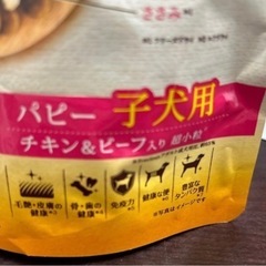 犬用ドライフード開封のみとボーロ開封のみセットの画像