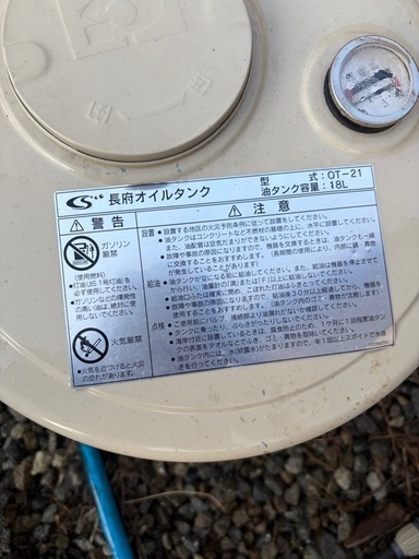長府オイルタンク　OT-21 18L 石油タンク　お風呂　薪釜　灯油タンク