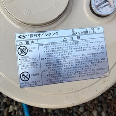 長府オイルタンク　OT-21 18L 石油タンク　お風呂　薪釜　灯油タンクの画像