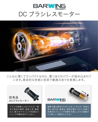 2025年新品購入　ルームランナー　木目調　バーウィング