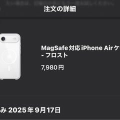 iPhone Air専用純正ケース  ジャンク品 の画像