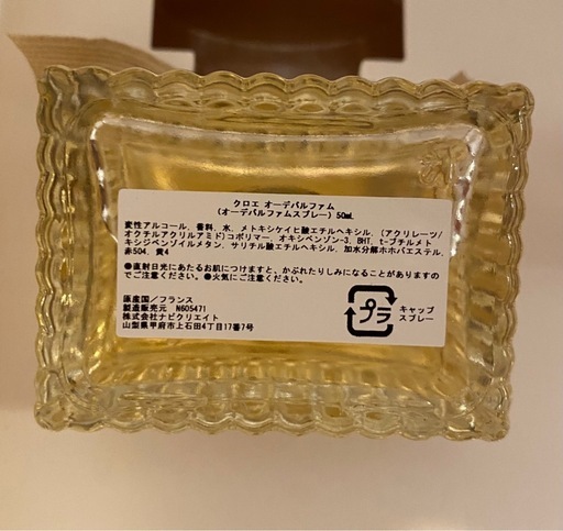 Chloe クロエ 香水 オードパルファム 50ml 5ml ボディローション セット