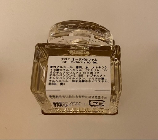 Chloe クロエ 香水 オードパルファム 50ml 5ml ボディローション セット