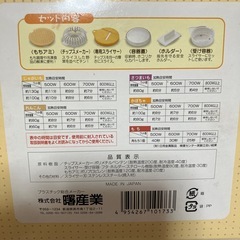 もち網&チップスメーカーの画像