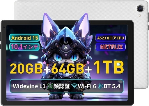 【新品未使用】タブレット 10インチ android 15 wi-fi 20GB+64GB