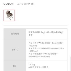 【決定しました】Aprica電動ハイローチェアの画像