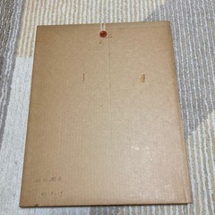 木版画　　　藤田不美夫(作)　木版画　 「山の湖A」箱ありの画像