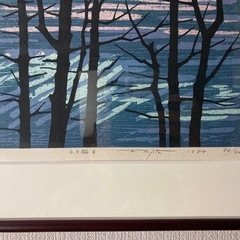 木版画　　　藤田不美夫(作)　木版画　 「山の湖A」箱ありの画像