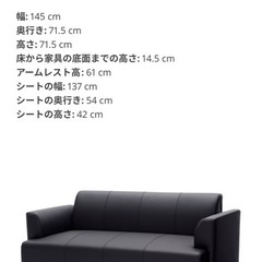 2人がけソファの画像