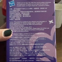 POPMARスカルパンダ × My Little Pony Applejackの画像