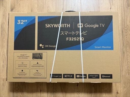 【新品未開封品】SKYWORTH スカイワース F32S21Q 32型    チューナーレステレビ