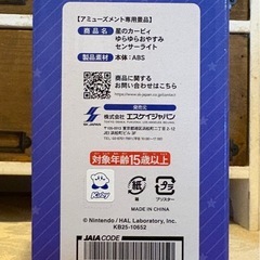 ①新品未使用 星のカービィ ゆらゆらおやすみセンサーライト クレーンゲーム獲得品❁¨̮ の画像
