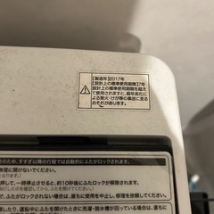 洗濯機引き取り限定の画像