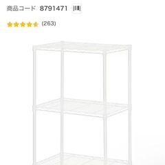 ニトリ　スチールラック　（取りに来てくれる方限定）の画像