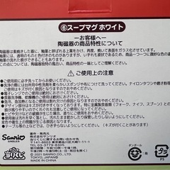 ポムポムプリン　　スープマグカップの画像