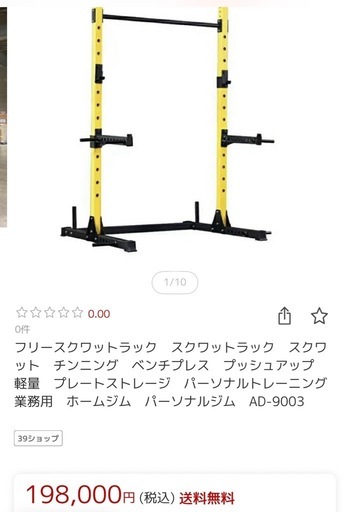 パワーラック　バックエクステンションセット　【近場なら配送します】