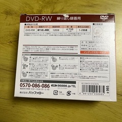 【新品】DVD-RW 9枚の画像