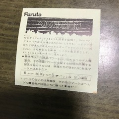 ドキドキ学園ヘルゲル魔王帝の画像