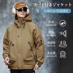 ✨新品✨【機能性抜群】防風 ジャケット ブルゾン ジップアップ パーカー おしゃれ 男女兼用 マウンテンパーカー アウトドアの画像