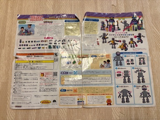 アンパンマン ブロック 大量まとめ売り バケツ2箱＋人形多数 欠品なし 美品