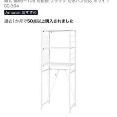 YM WORLDランドリーラック[ナルー]未使用品
の画像