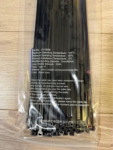 結束バンド　CV-300B 500本　未開封