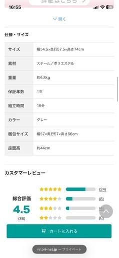 ニトリ ダイニングテーブル 椅子セット