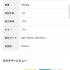 ニトリ ダイニングテーブル 椅子セットの画像