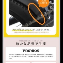 PROVROOS 20インチ 折りたたみ自転車の画像