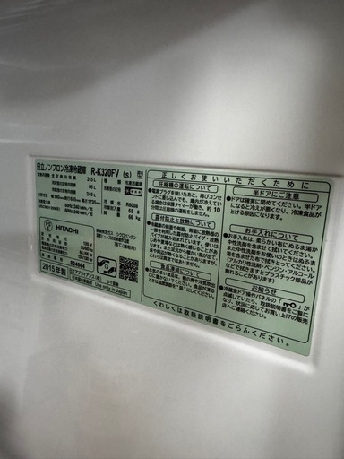冷蔵庫　 HITACHI