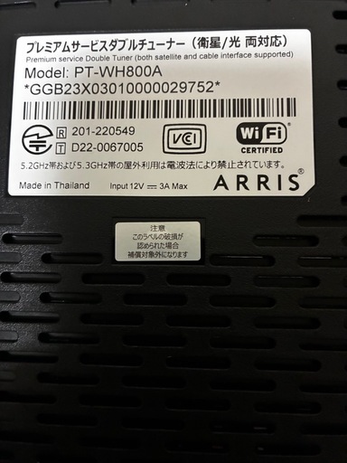 PT-WH800A　スカパー プレミアムサービスダブルチューナー