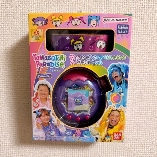 たまごっちパラダイス‼️竹下パラダイス