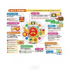 アンパンマン　たっちしてタッチ！テーブルの画像