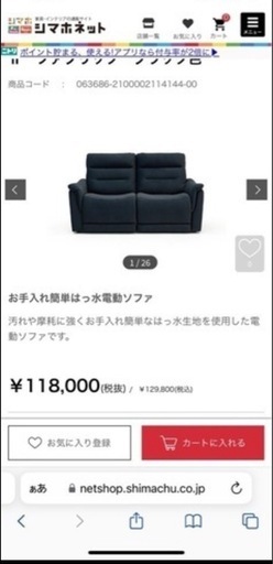 更に値下げ！！！【定価13万】USBポート2個付き　2人掛け電動ソファ マグナ ブラック