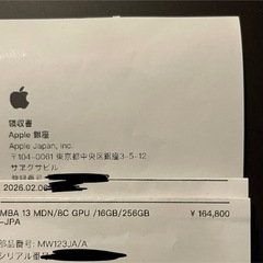 MW123JA/Ａ2月6日購入分の画像