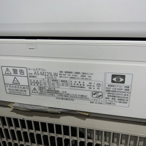 ⭐︎極美品FUJITSU/ルームエアコン/大人気モデル/新生活応援大特価！